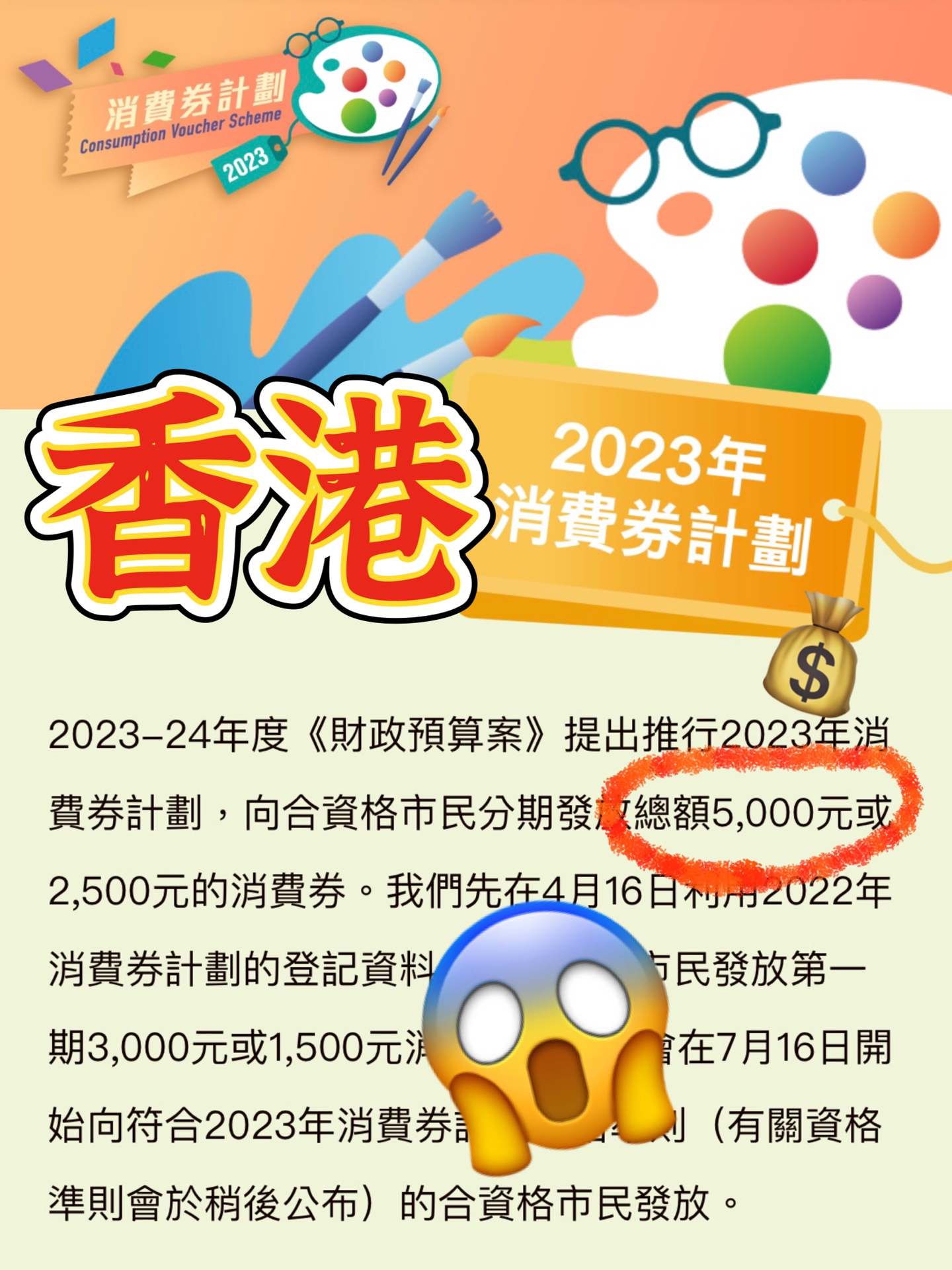 香港最准的资料免费公开2023,迅速落实计划解答_bundle74.933