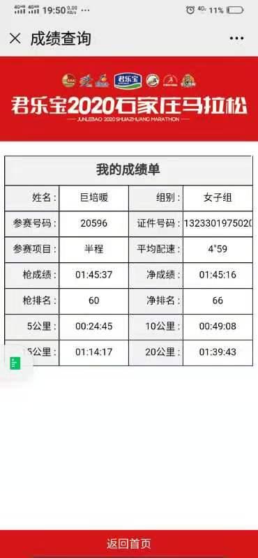 新澳2024年精准特马资料,最新成果解析说明_MP75.733