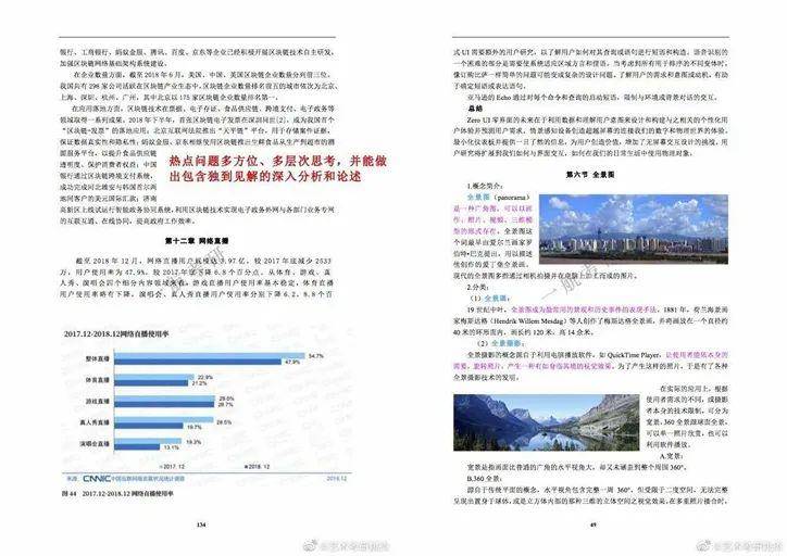 2024年資料免費大全優勢的亮点和.,实地考察数据策略_户外版76.741