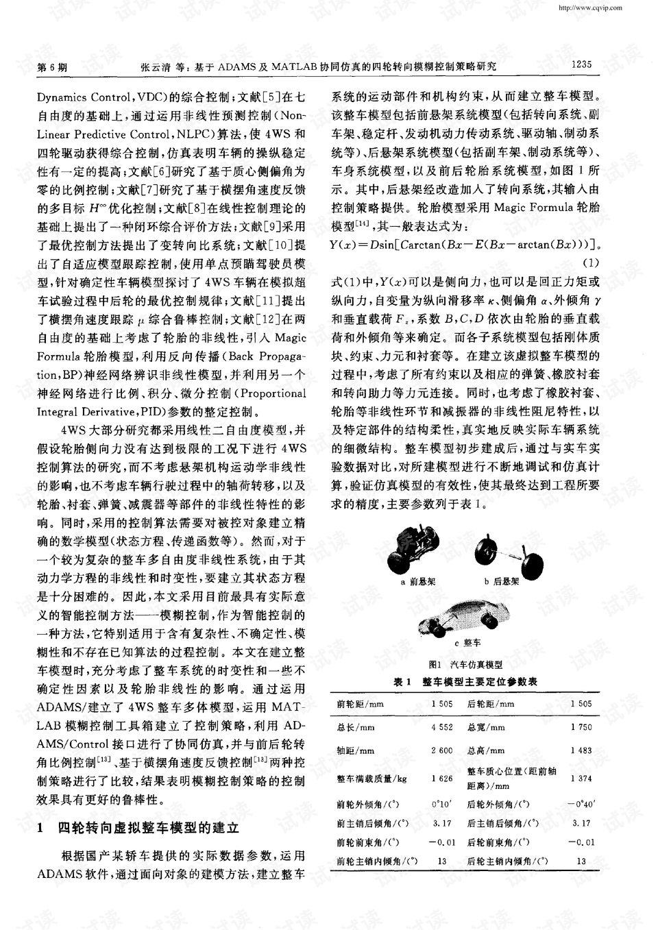 澳门三肖三码精准100%黄大仙,仿真方案实现_薄荷版11.789