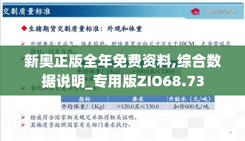 新奥最快最准免费资料,灵活操作方案_MT58.774