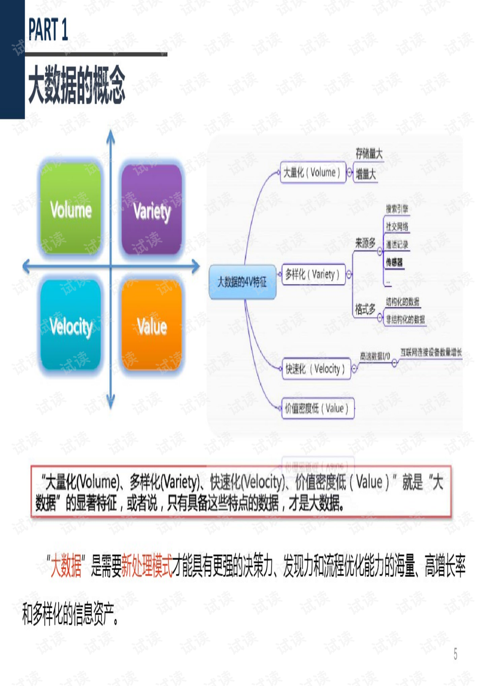 澳门一码一码100准确,全面实施策略数据_Superior68.651