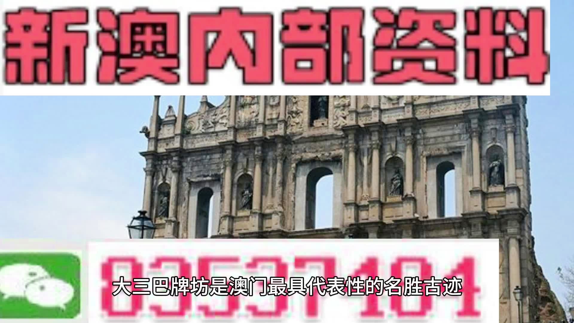 精准新澳门内部一码,迅捷解答策略解析_标配版22.619