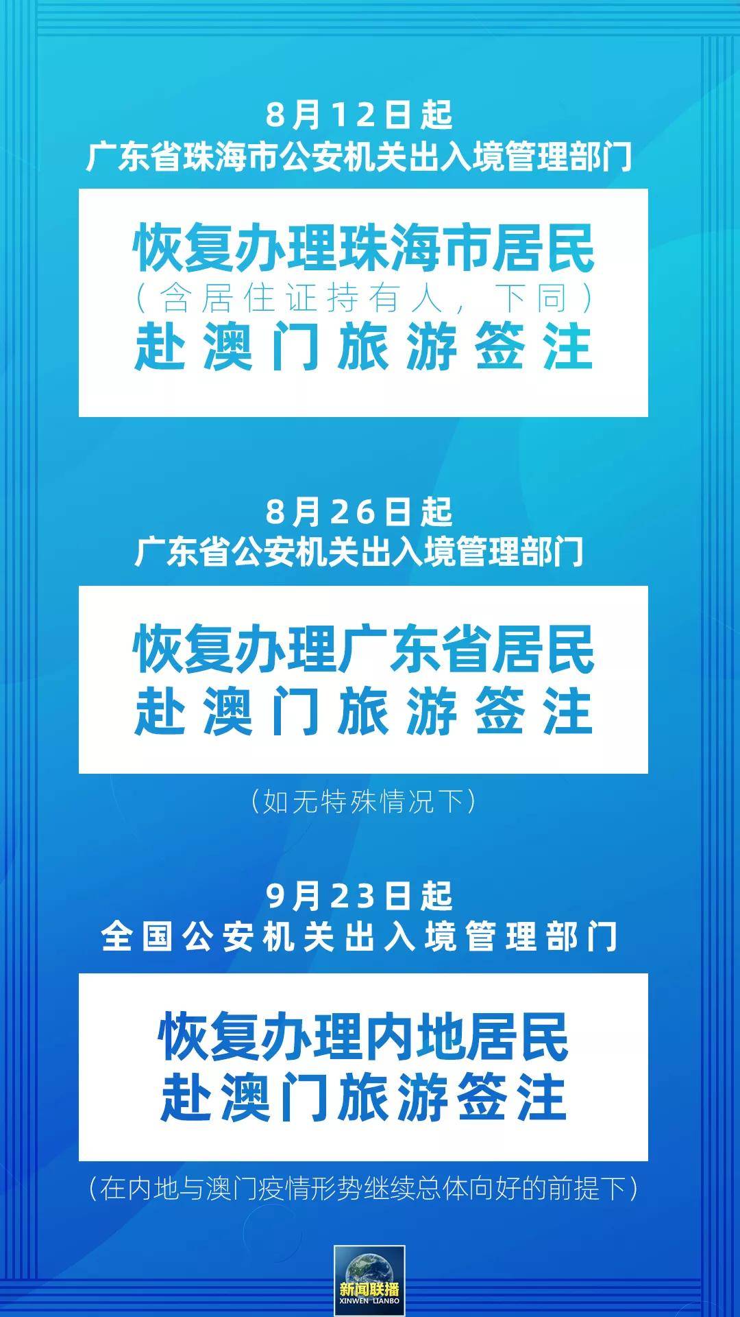 新澳天天开奖资料大全旅游攻略,效率资料解释落实_领航版78.608