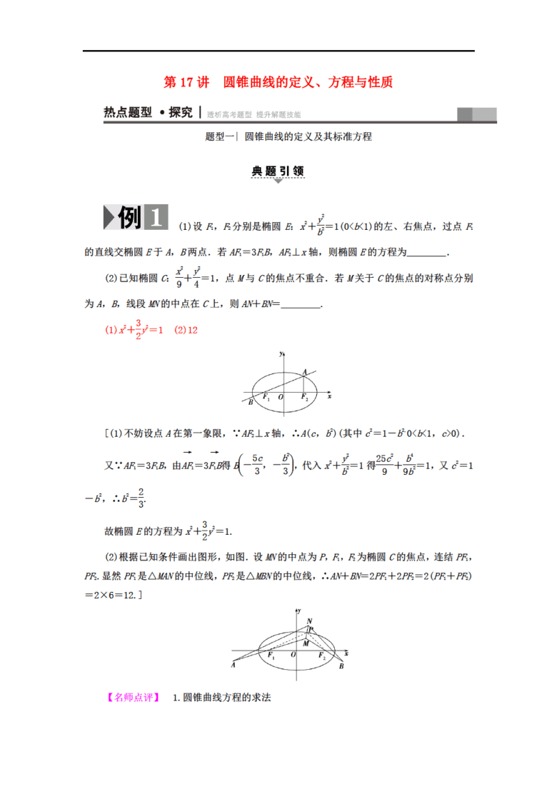 新澳今天最新免费资料,精细设计解析策略_钻石版43.439