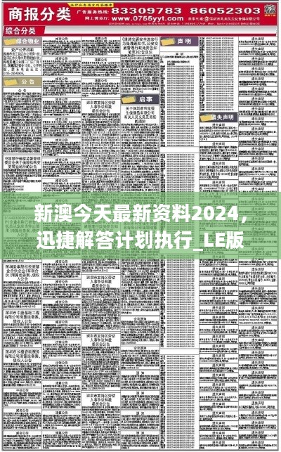 2024新澳大众网精选资料免费提供,最新核心解答落实_iShop73.182