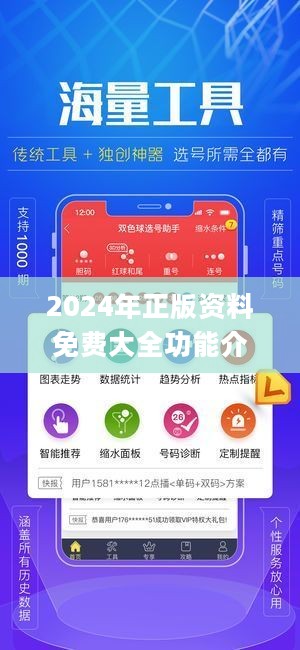 2024年全年资料免费大全优势,稳定解析策略_vShop22.97