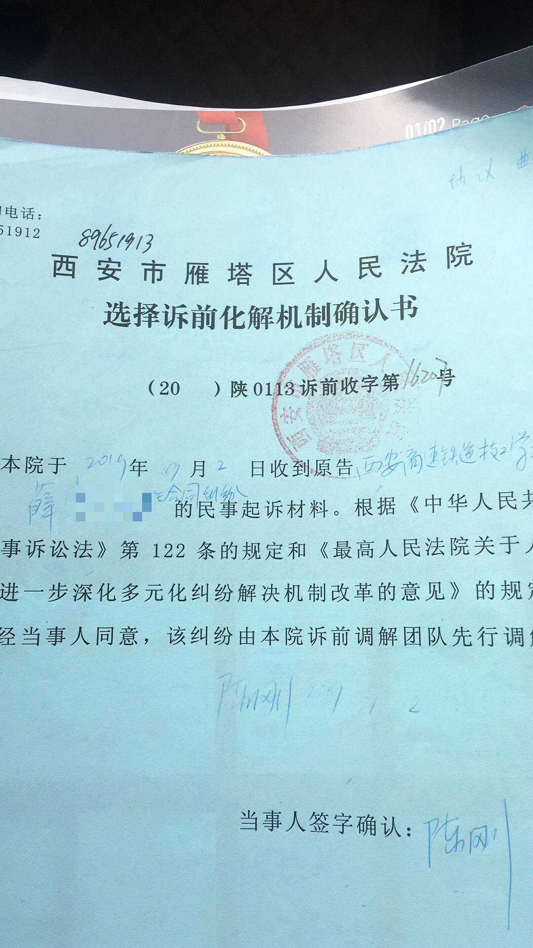 雁塔区成人教育事业单位最新动态报道