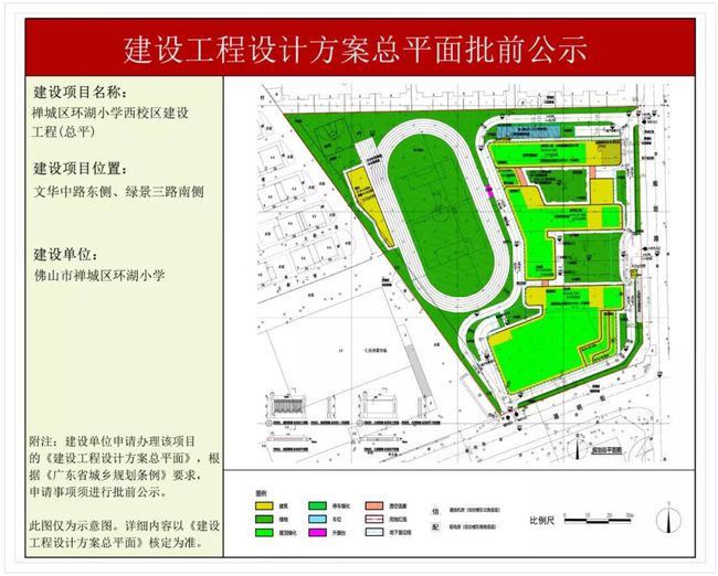 温宿县教育局未来教育发展规划蓝图揭晓