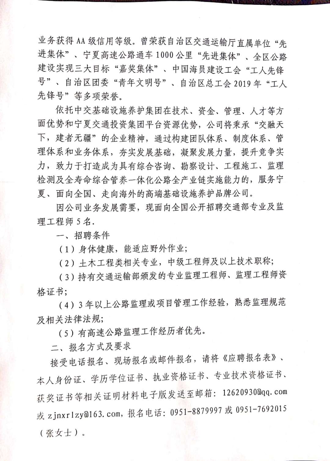 梓潼县自然资源和规划局招聘启事概览