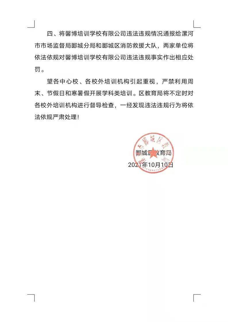 路北区教育局人事任命重塑教育格局，引领未来教育之路