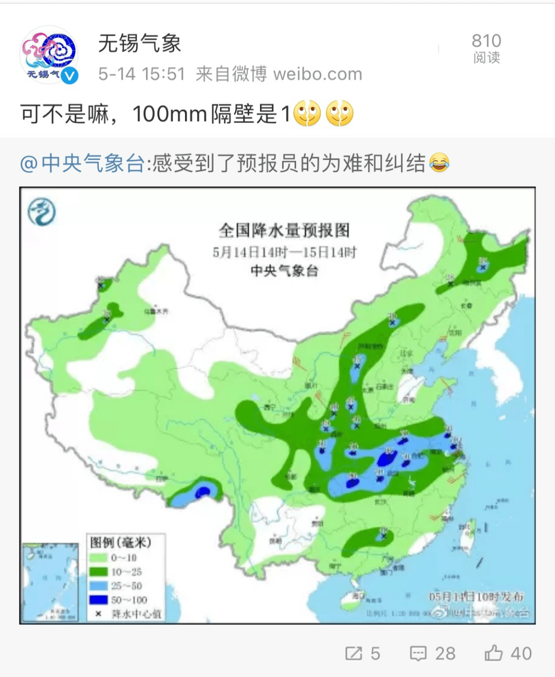 南埔镇天气预报最新概览