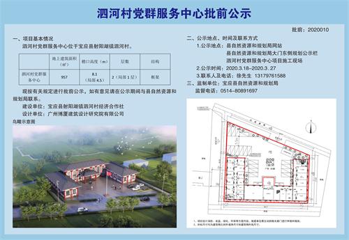 杨沟村委会发展规划大纲解读与最新规划展望