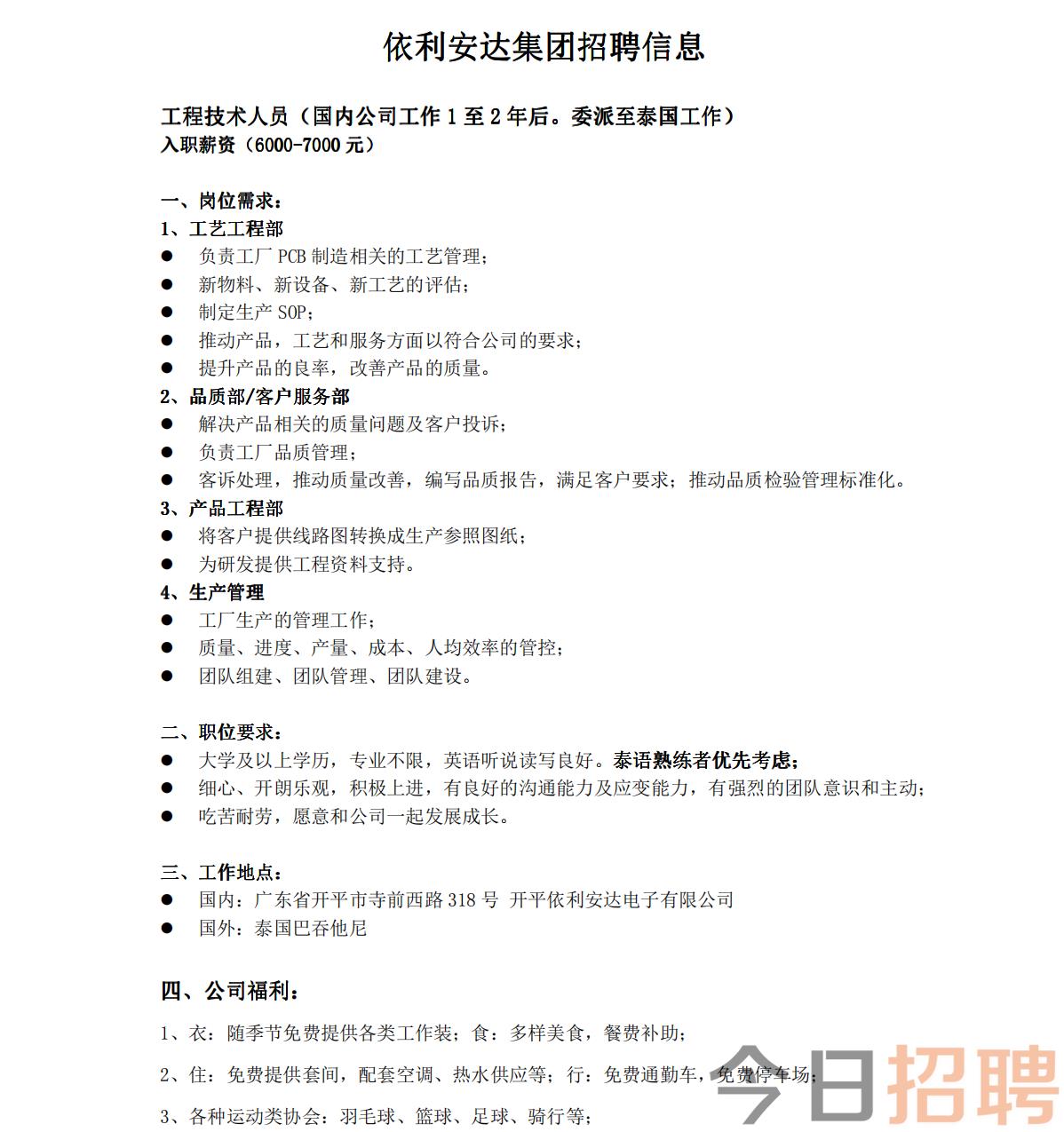 安达市剧团最新招聘信息及演艺职业发展展望详解（涵盖十大重点）