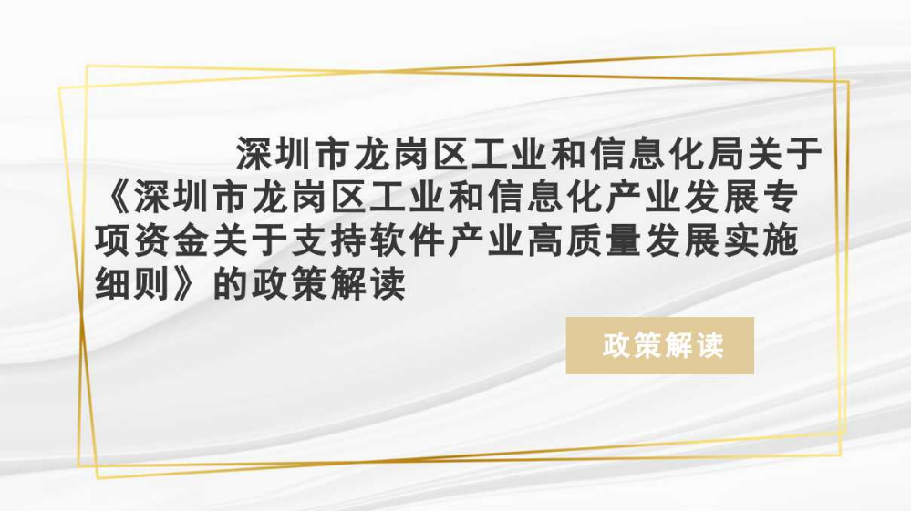 龙岗区发展和改革局招聘启事，最新职位与要求全解析