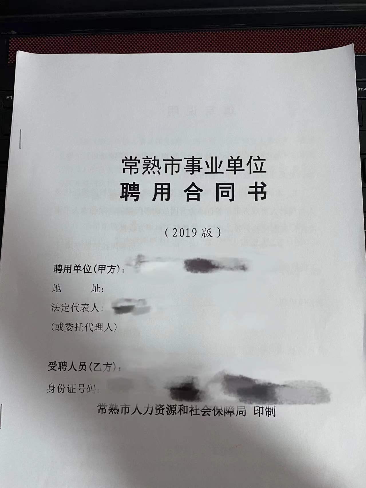 高邮市康复事业单位人事最新任命通知