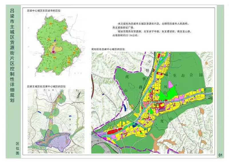 山西省吕梁市岚县发展规划展望，未来蓝图揭秘