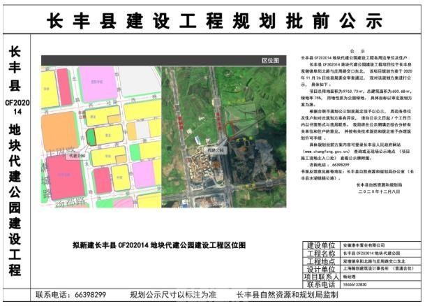 长丰街道办事处最新项目概览介绍