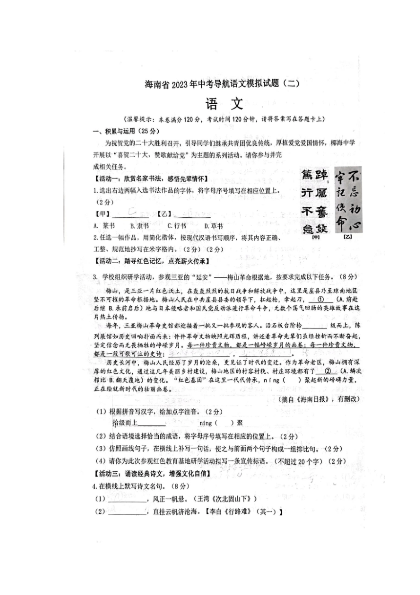 省直辖县级行政单位市信访局人事任命动态解读