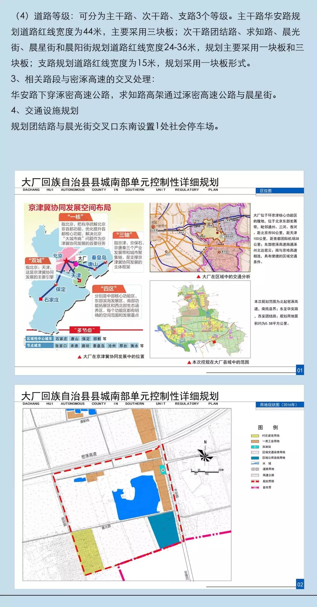 太平区科学技术与工业信息化局最新发展规划深度解析