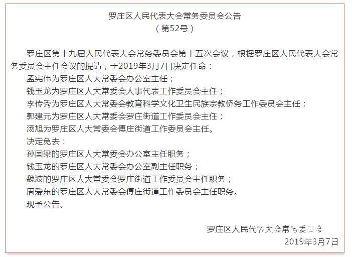 马村区康复事业单位人事重塑，重塑康复服务格局的动向分析