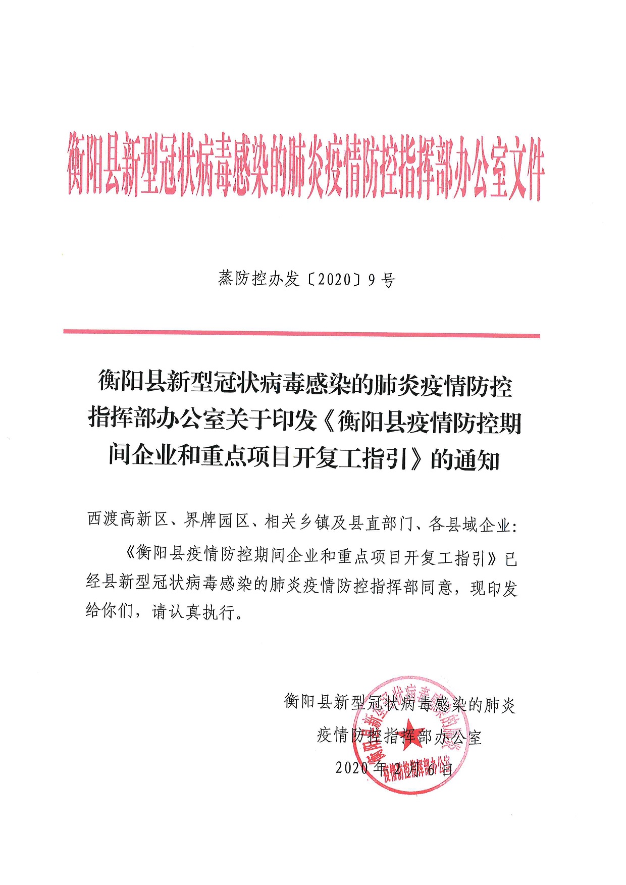 商城县科学技术和工业信息化局人事大调整，新篇章的十大亮点揭晓