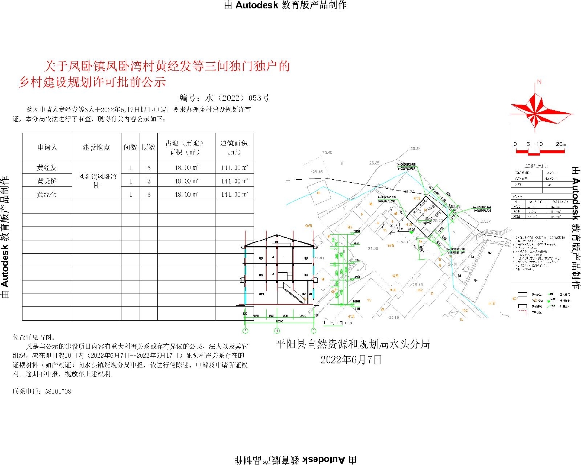 双墩子村委会发展规划大纲解读与最新规划展望