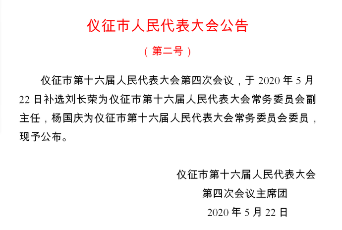 2025年1月2日 第19页