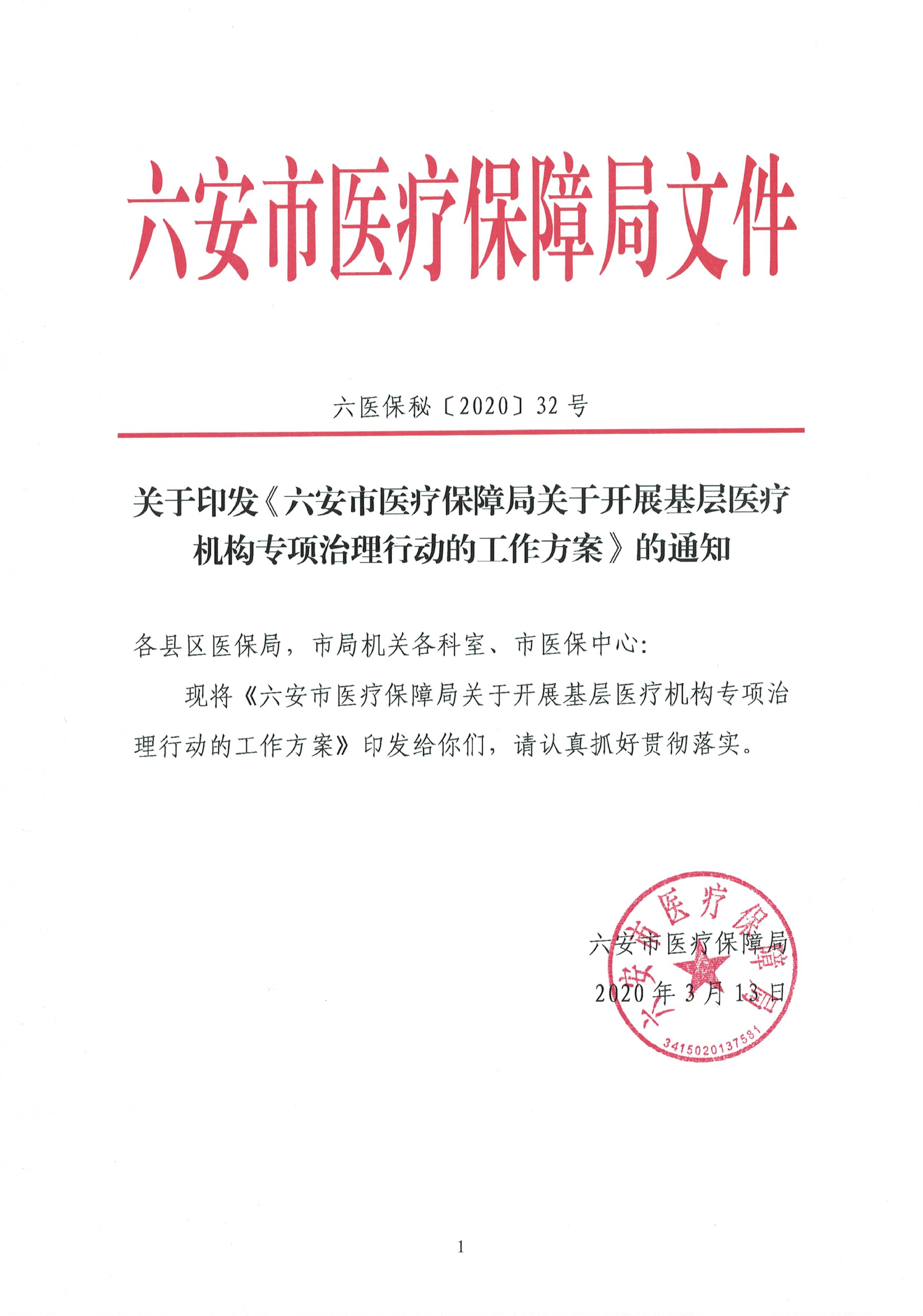 海伦市医疗保障局人事任命动态解读