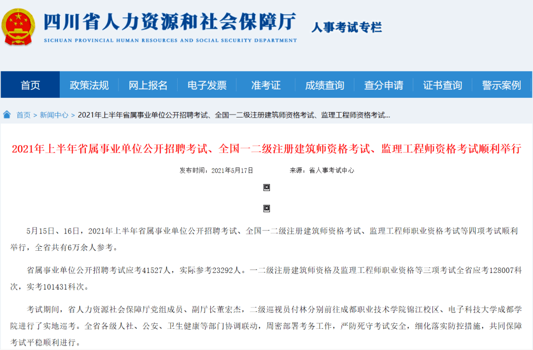 远安县级公路维护监理事业单位招聘动态解析与最新信息速递