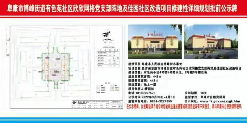 疏附县人民政府办公室最新发展规划概览