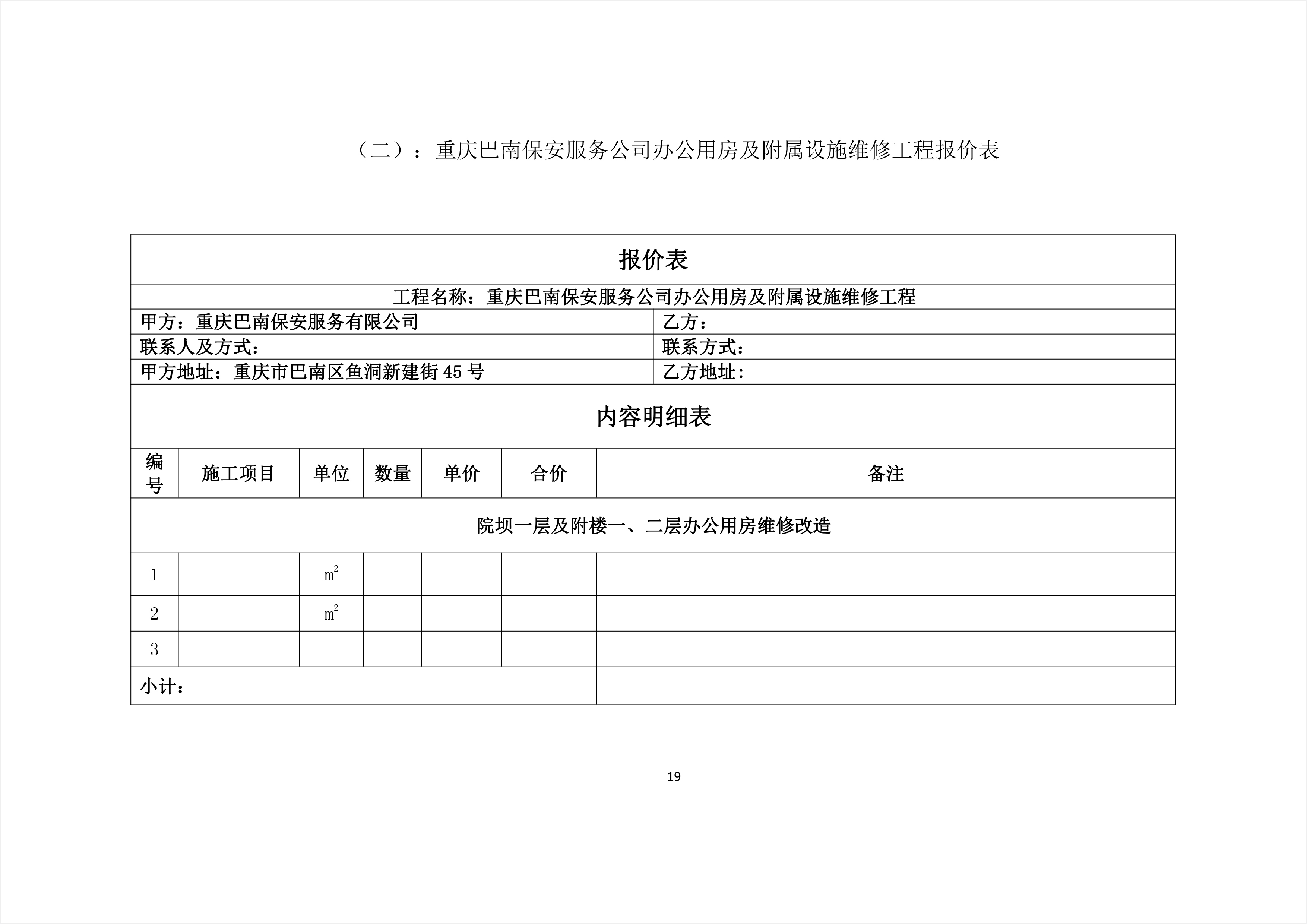 江口县级公路维护监理事业单位最新项目概览，细节解读与进展报告