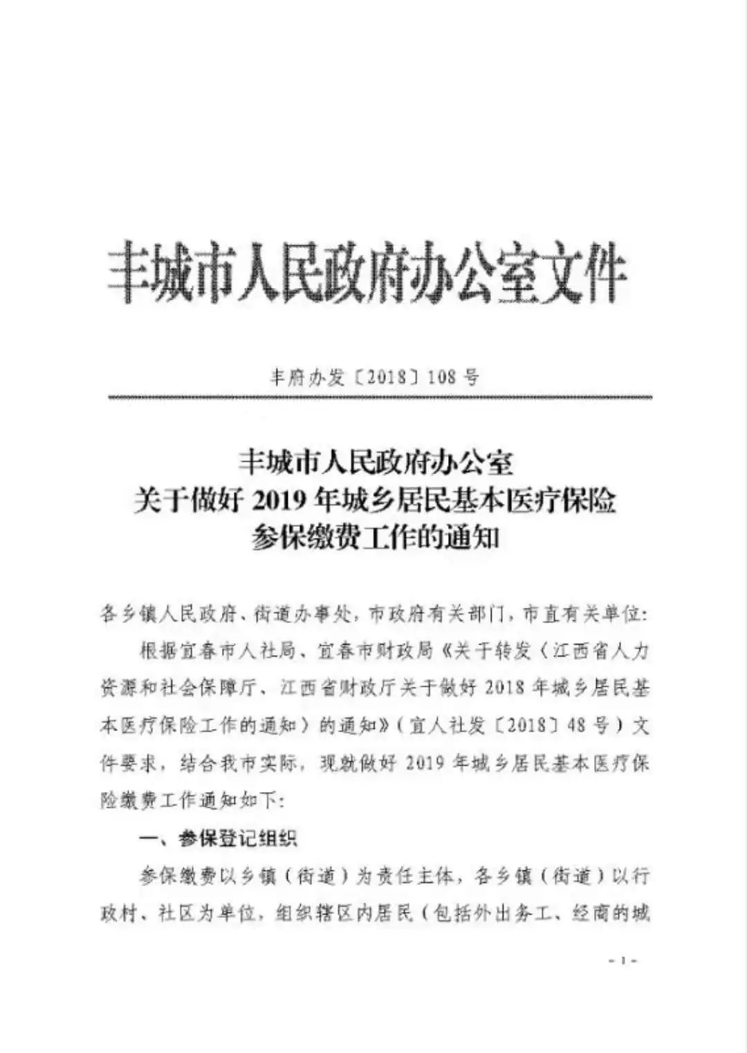 陆丰市医疗保障局人事任命揭晓，开启优质医疗保障新篇章