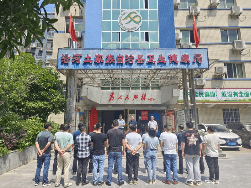 沿河土家族自治县防疫检疫站发展规划展望