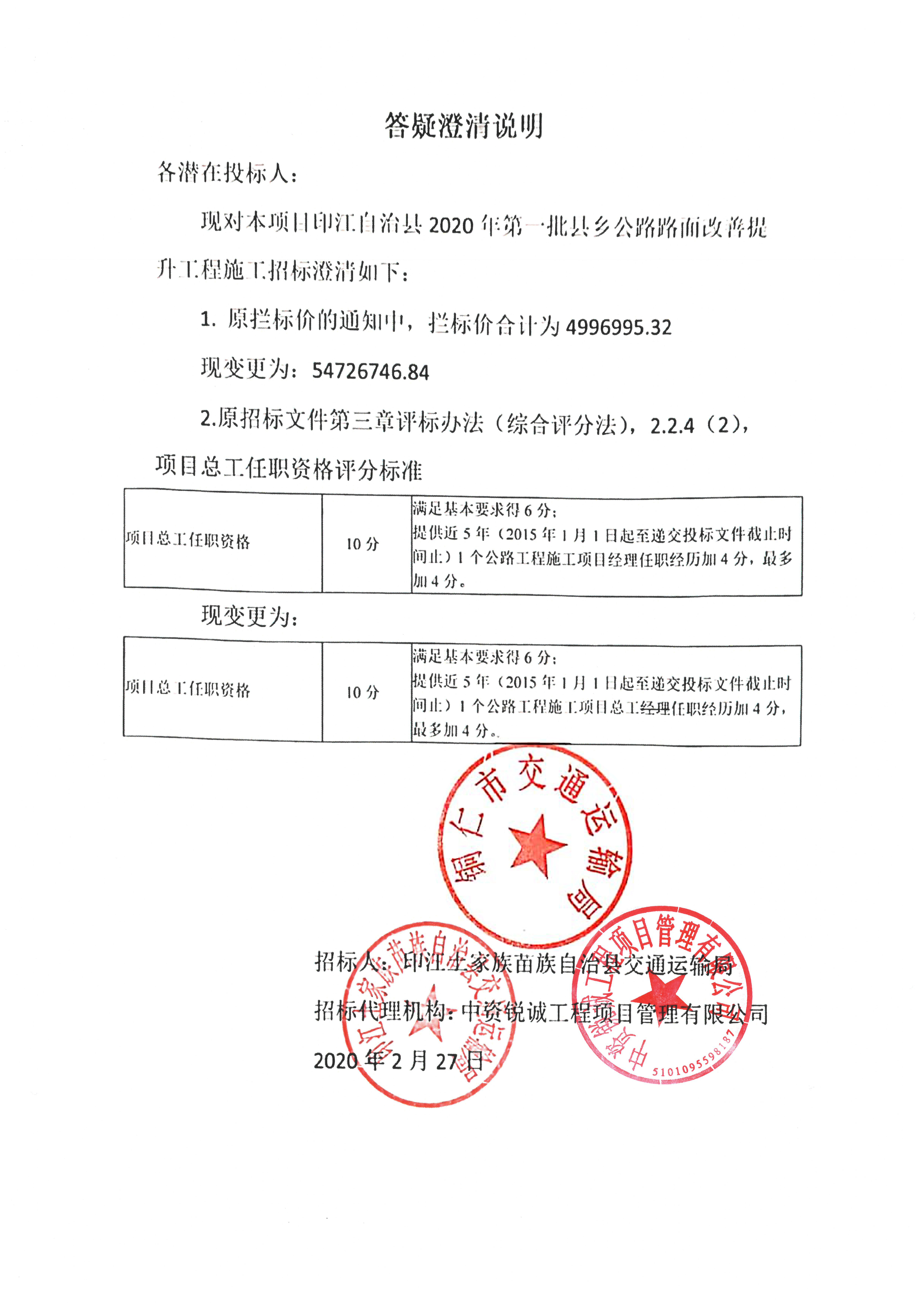 濠江区级公路维护监理事业单位项目深度解析