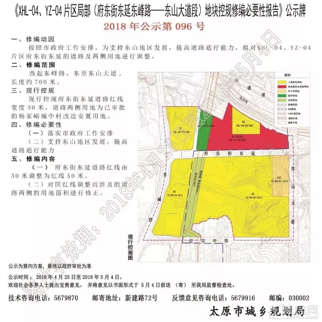 山西省大同市矿区口泉街道最新发展规划详解