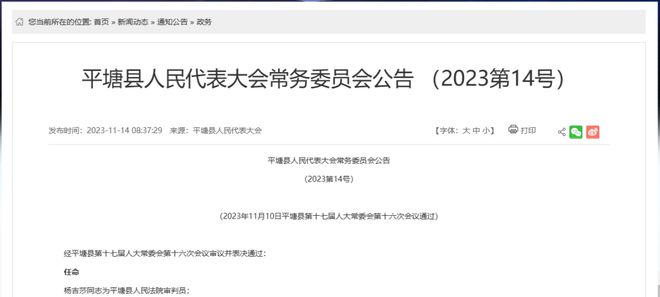 平武县防疫检疫站人事调整，构建防疫新篇章的领导者任命