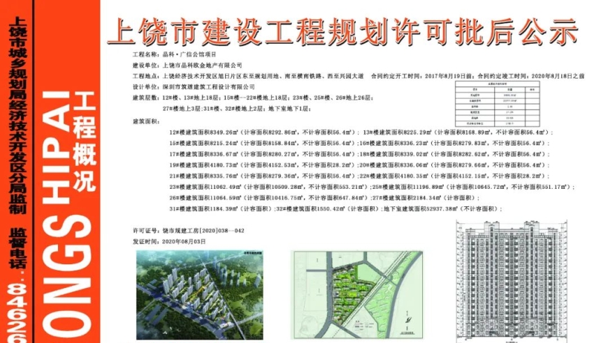 上饶市南宁日报社全新发展规划概述