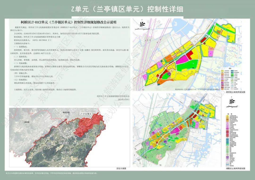 兰溪市特殊教育事业单位发展规划展望