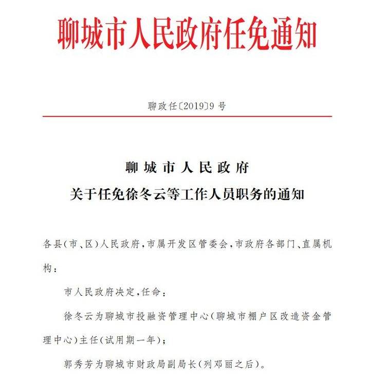 潍城区医疗保障局人事任命动态解析及最新人事调整