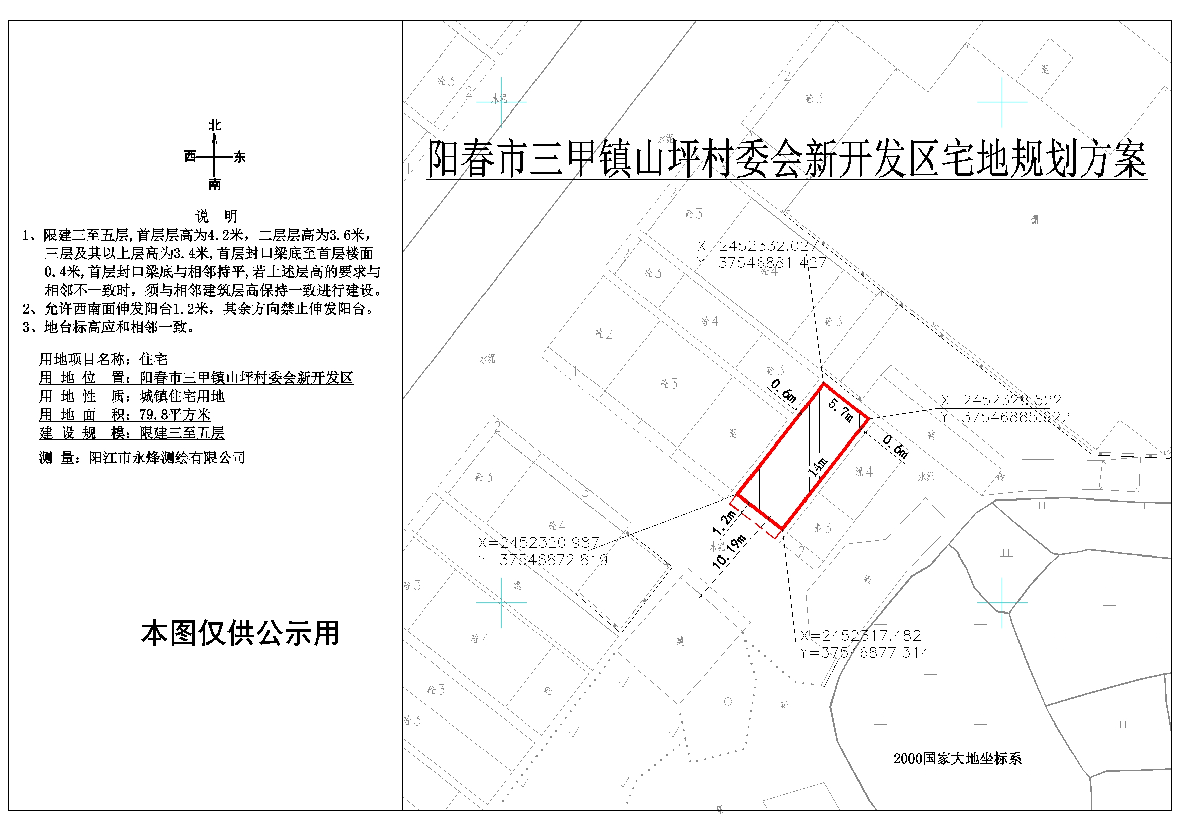 五墩村委会最新发展规划概览