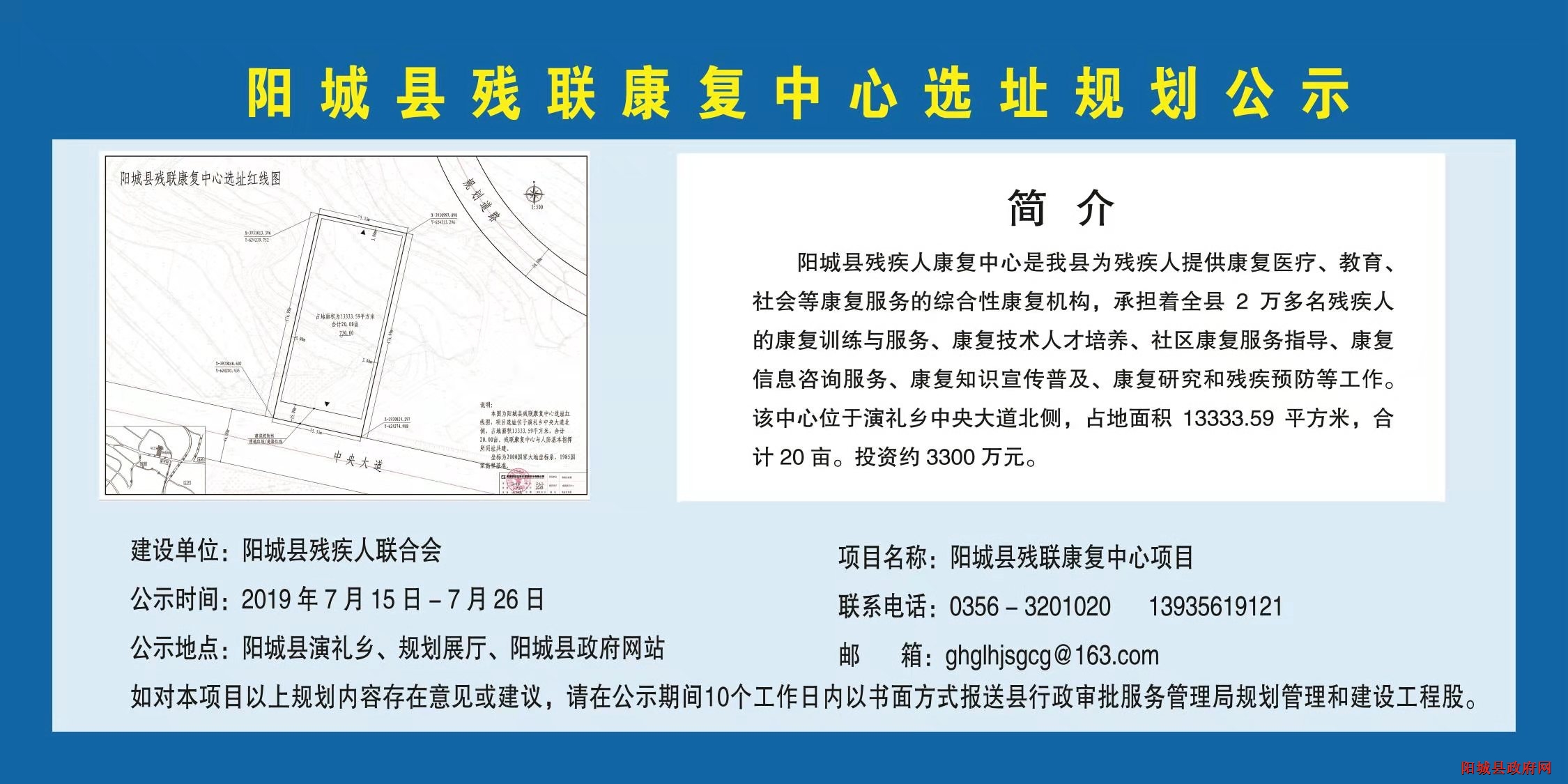 阳城县康复事业单位最新项目深度解读与探索