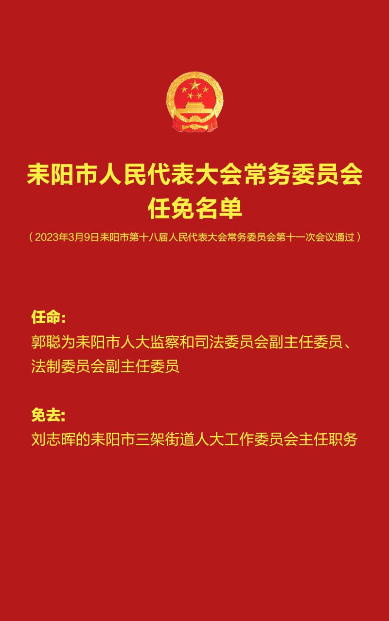 广州市民族事务委员会人事任命揭晓，新篇章序幕拉开