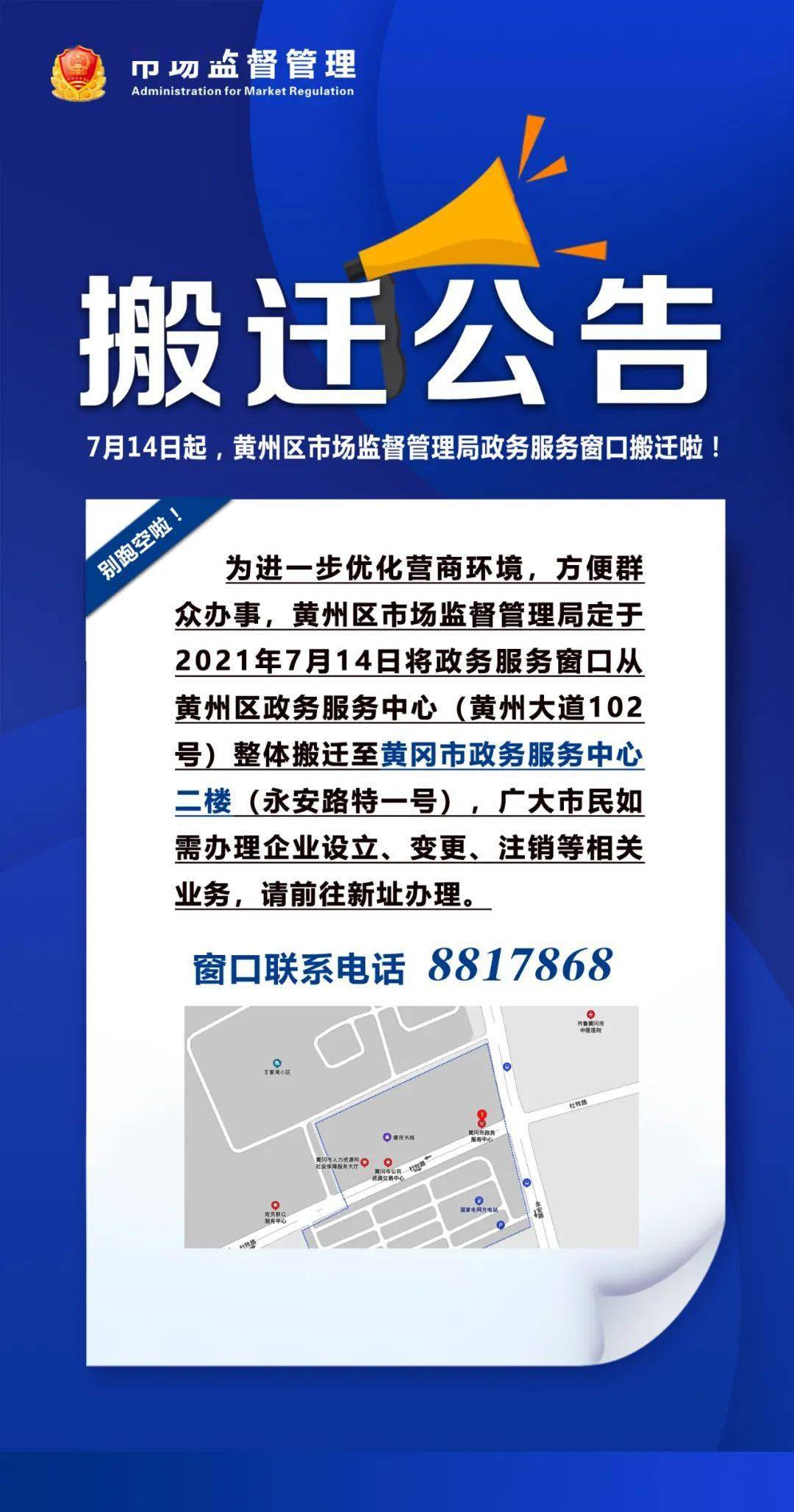 黄州区市场监管局人事任命重塑领导团队，开启现代化市场监管新篇章