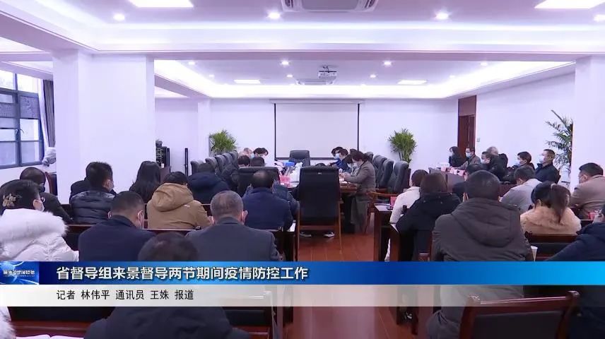 景德镇市民族事务委员会最新动态报道