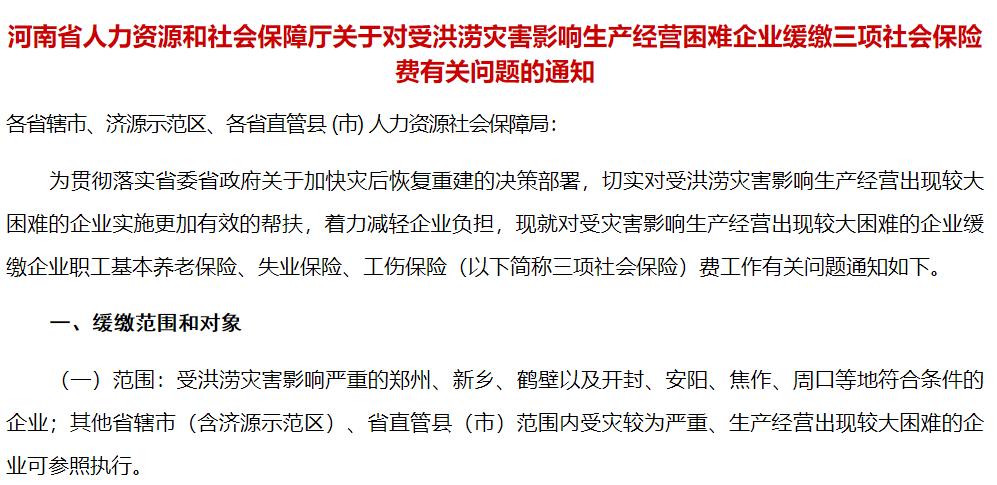 鹿邑县防疫检疫站最新招聘信息与解读速递