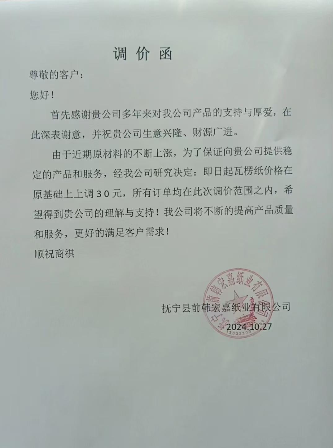 抚宁县科技局最新发展规划深度解读