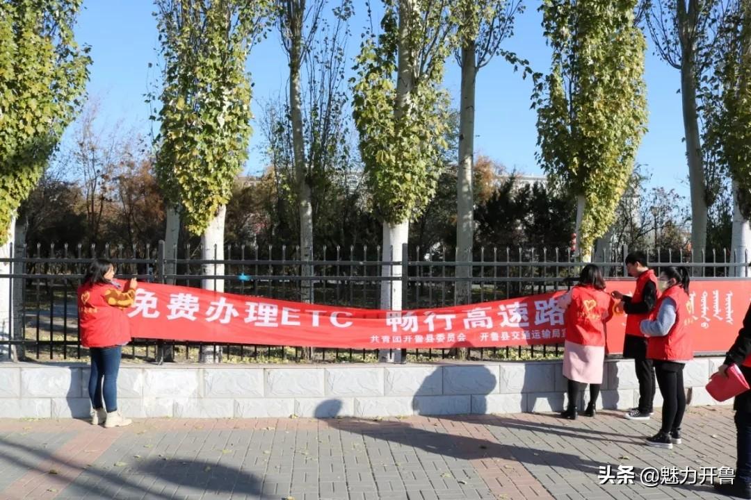 开鲁县公路运输管理事业单位新任领导名单公布