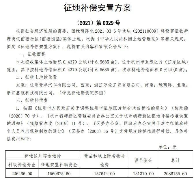 安家门村民委员会招聘启事，最新职位空缺及招聘细节