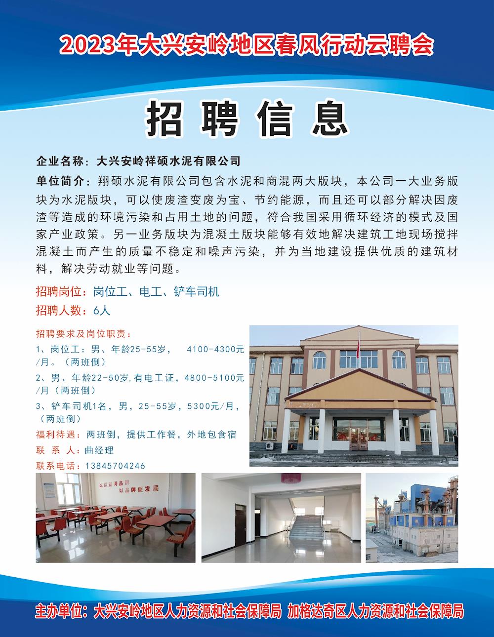 大庆市发展和改革委员会最新招聘公告概览